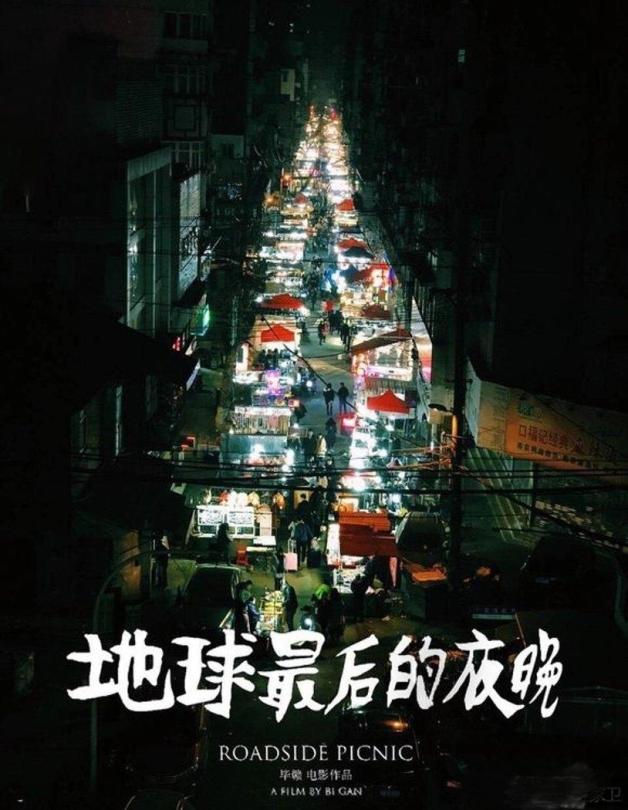 Long Day's Journey Into Night Poster 3